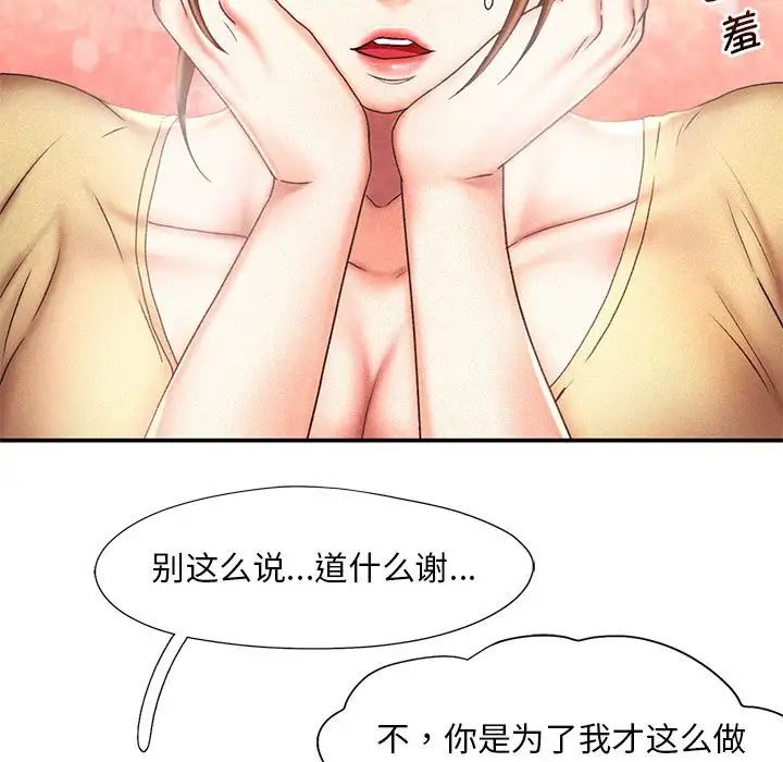 《乘风高飞》漫画 第13話