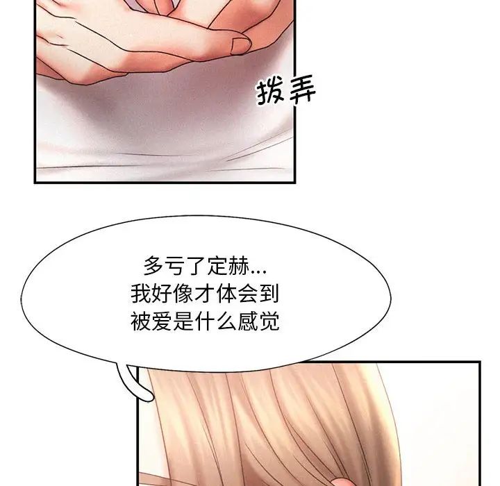 《乘风高飞》漫画 第13話