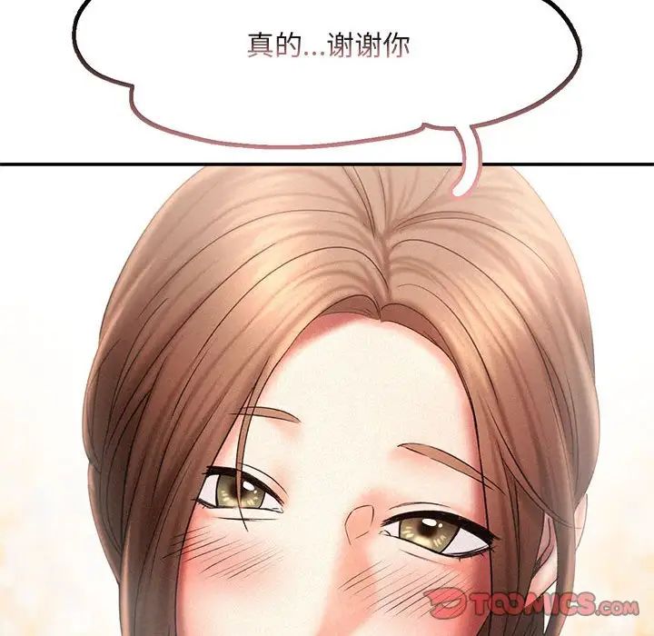 《乘风高飞》漫画 第13話