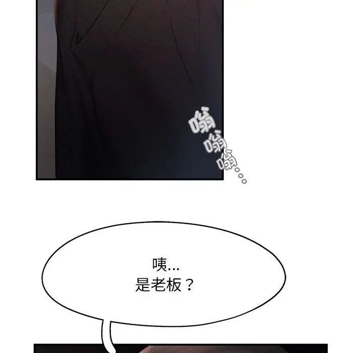 《乘风高飞》漫画 第13話