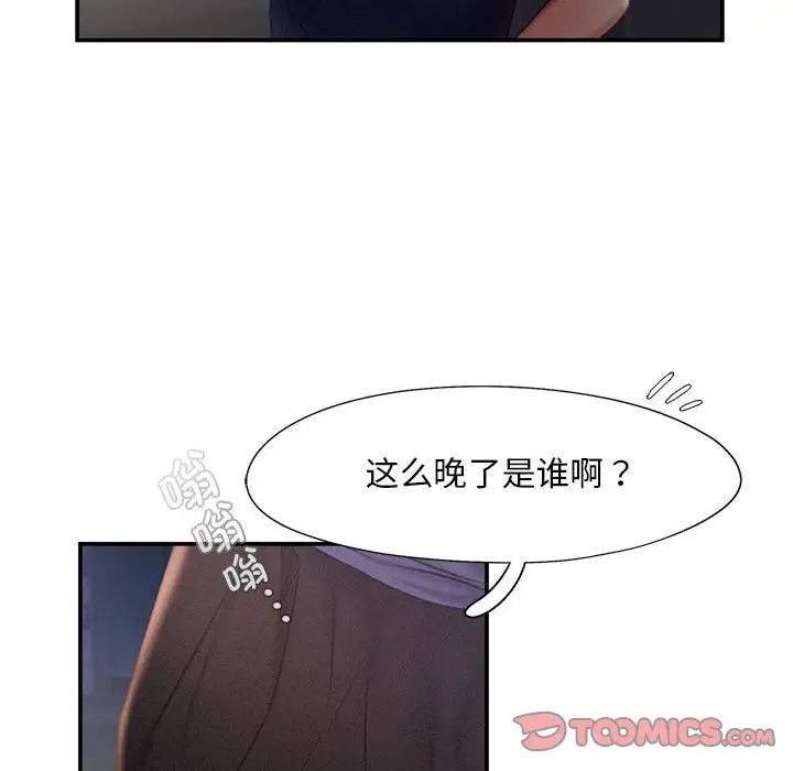 《乘风高飞》漫画 第13話