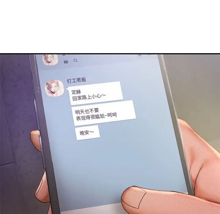 《乘风高飞》漫画 第13話