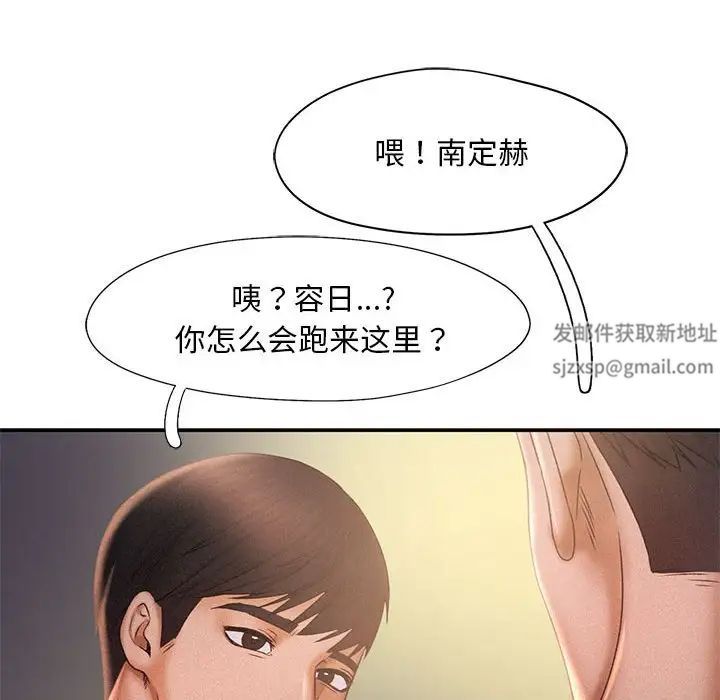《乘风高飞》漫画 第13話