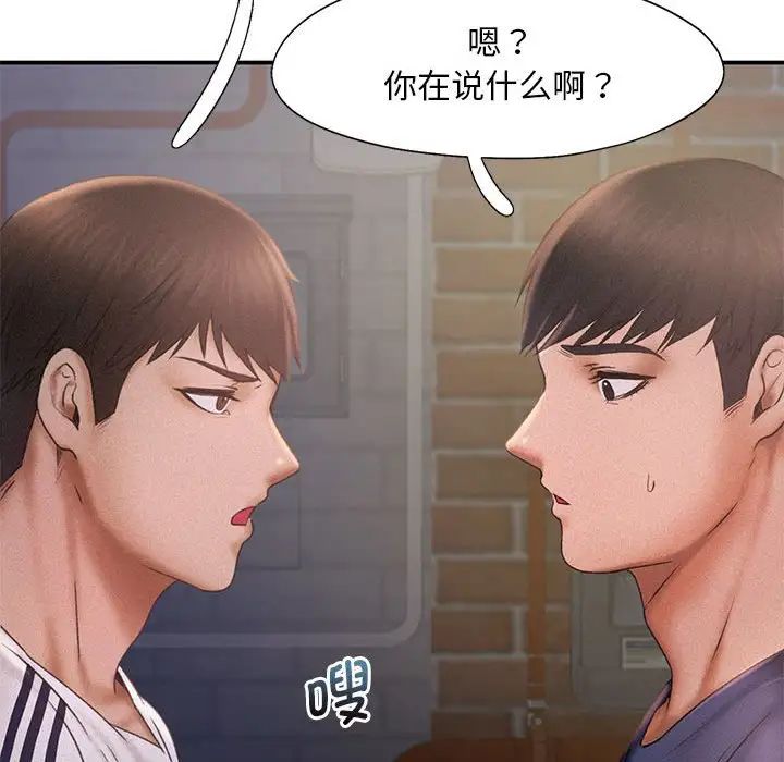 《乘风高飞》漫画 第13話