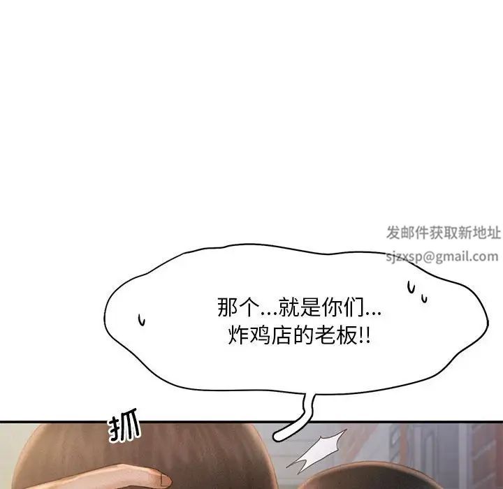 《乘风高飞》漫画 第13話