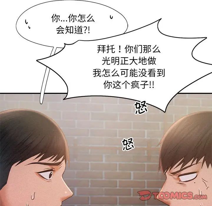 《乘风高飞》漫画 第13話