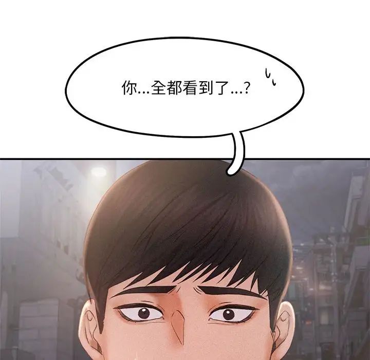 《乘风高飞》漫画 第13話