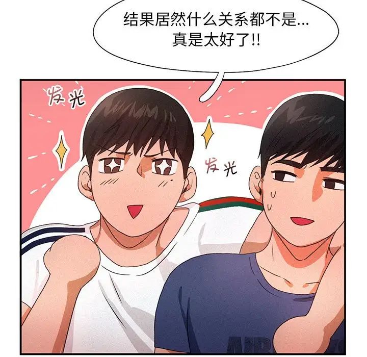 《乘风高飞》漫画 第13話