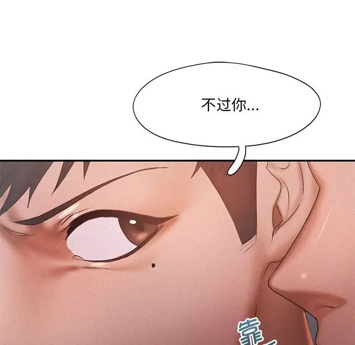 《乘风高飞》漫画 第13話