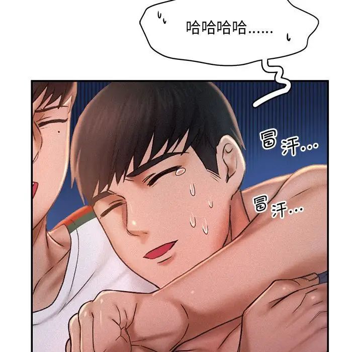 《乘风高飞》漫画 第13話