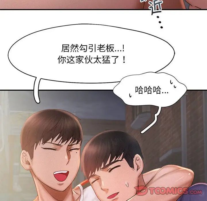 《乘风高飞》漫画 第13話