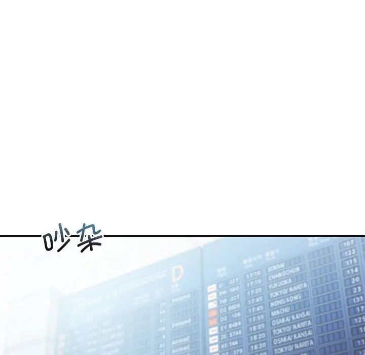 《乘风高飞》漫画 第13話