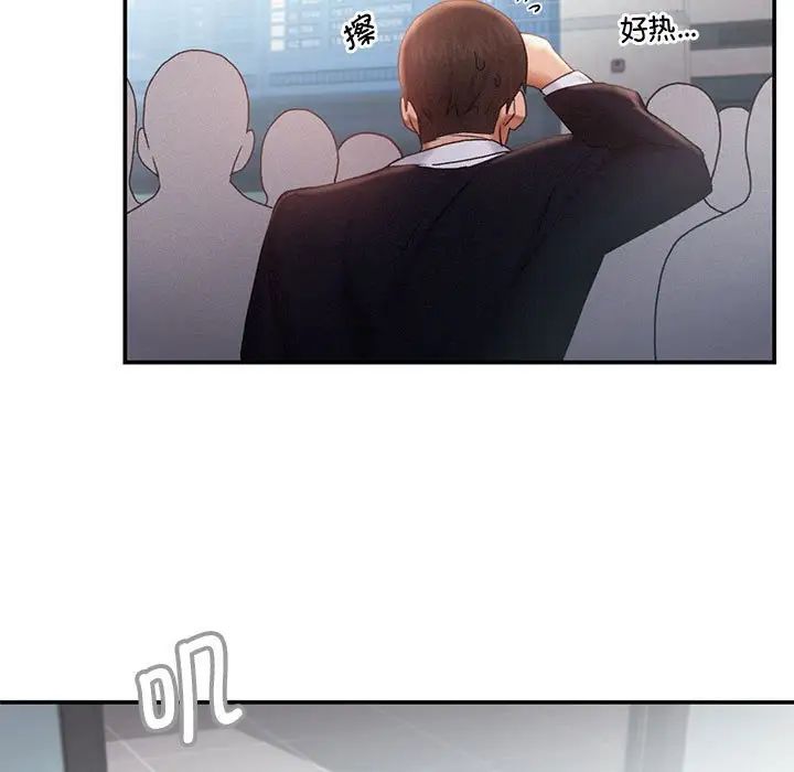 《乘风高飞》漫画 第13話