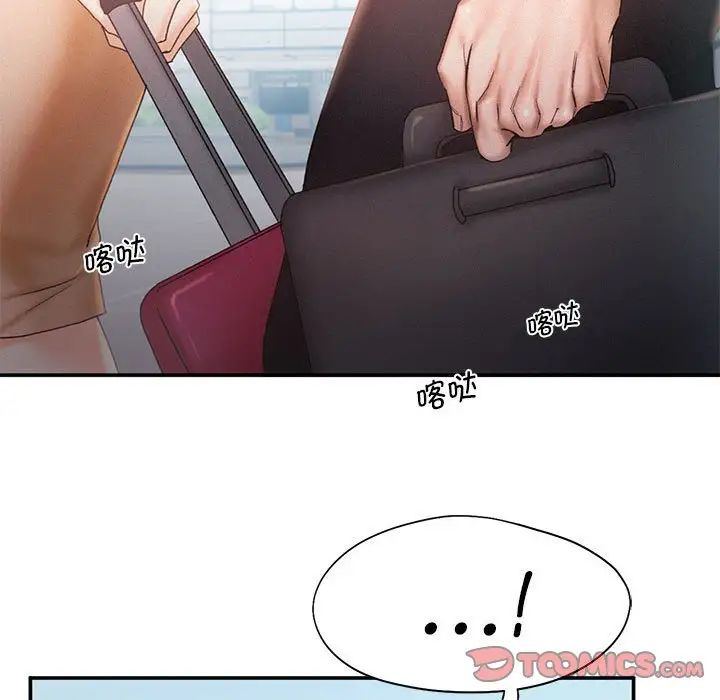 《乘风高飞》漫画 第13話