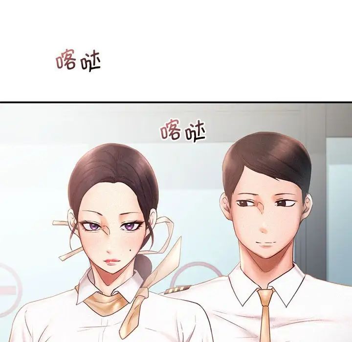 《乘风高飞》漫画 第13話