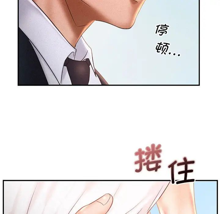 《乘风高飞》漫画 第13話