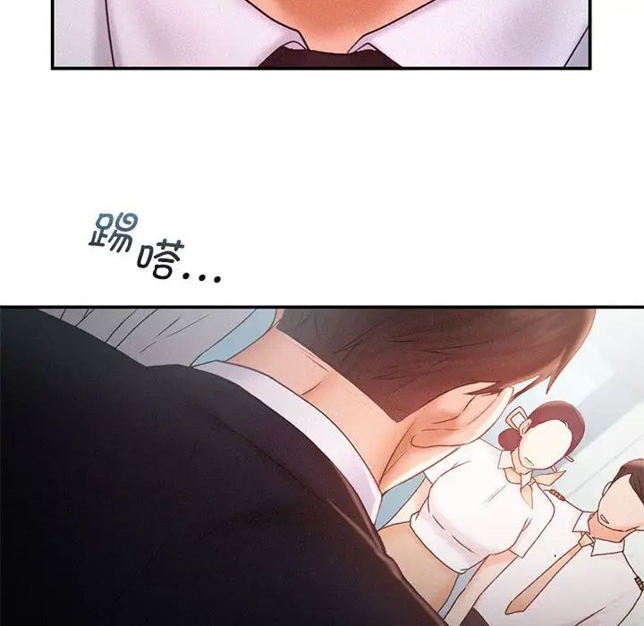 《乘风高飞》漫画 第13話