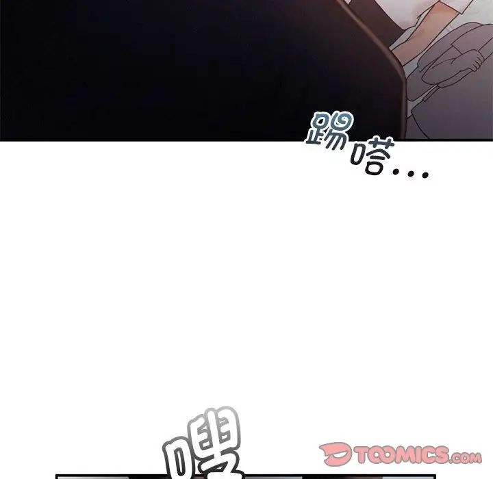 《乘风高飞》漫画 第13話