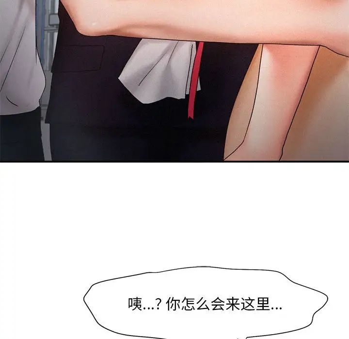 《乘风高飞》漫画 第13話