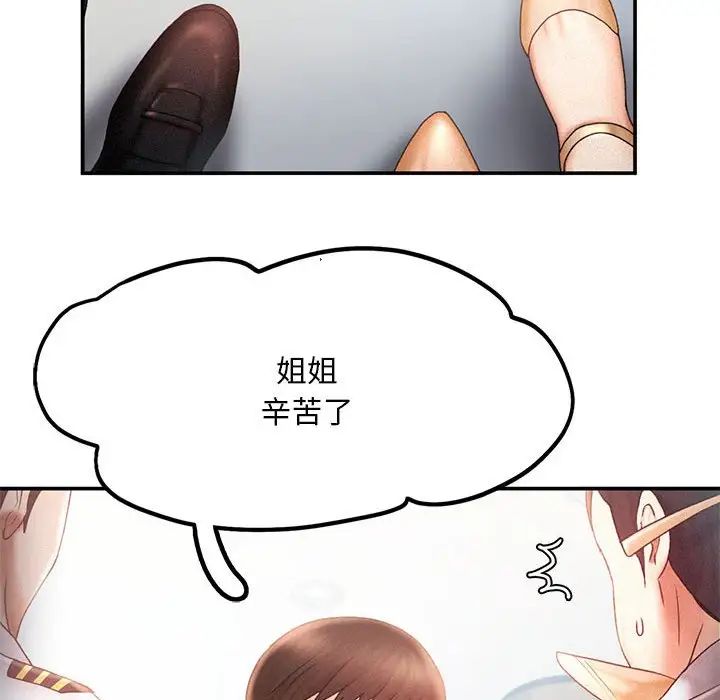 《乘风高飞》漫画 第13話