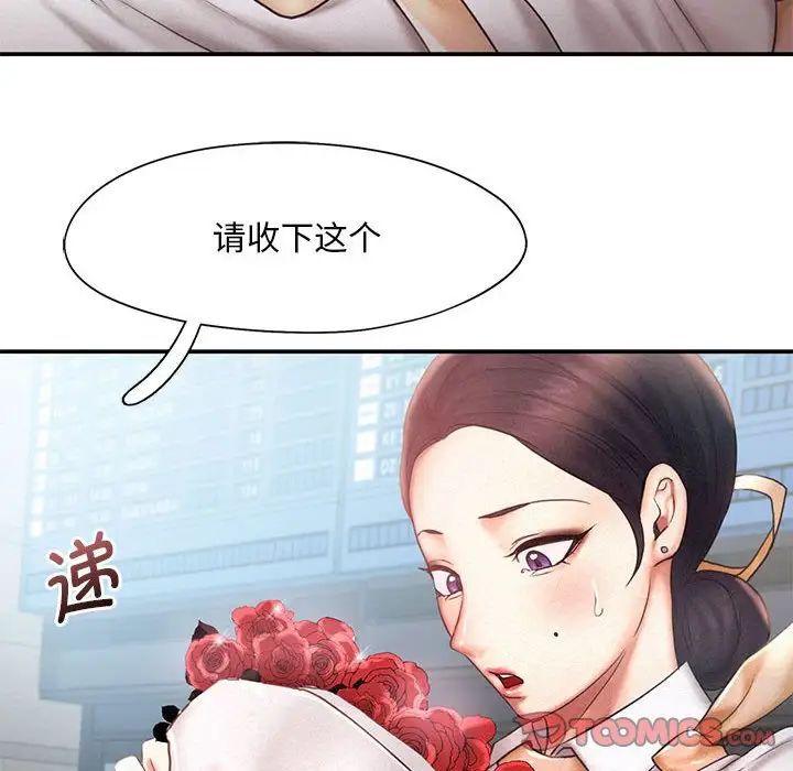 《乘风高飞》漫画 第13話
