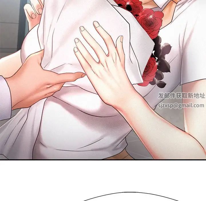《乘风高飞》漫画 第13話