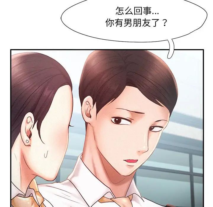 《乘风高飞》漫画 第13話