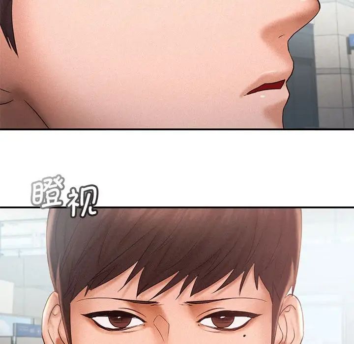 《乘风高飞》漫画 第13話