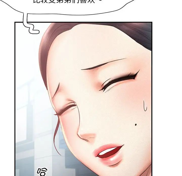《乘风高飞》漫画 第13話