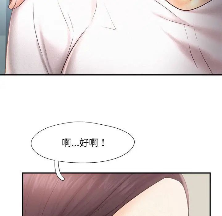 《乘风高飞》漫画 第13話