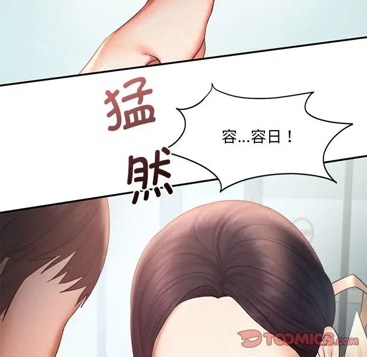 《乘风高飞》漫画 第13話
