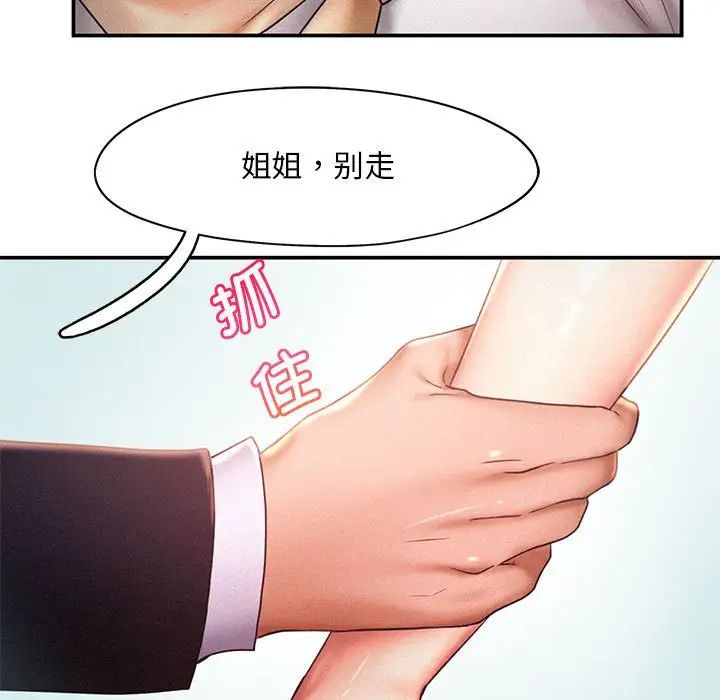 《乘风高飞》漫画 第13話