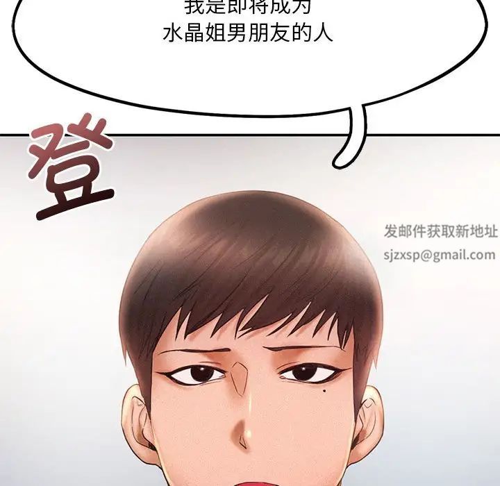 《乘风高飞》漫画 第13話