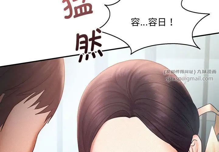《乘风高飞》漫画 第14話