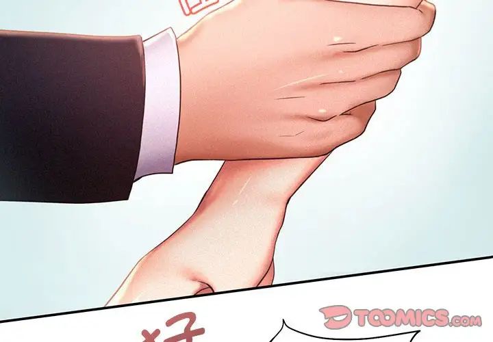 《乘风高飞》漫画 第14話