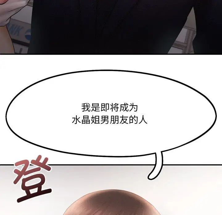 《乘风高飞》漫画 第14話