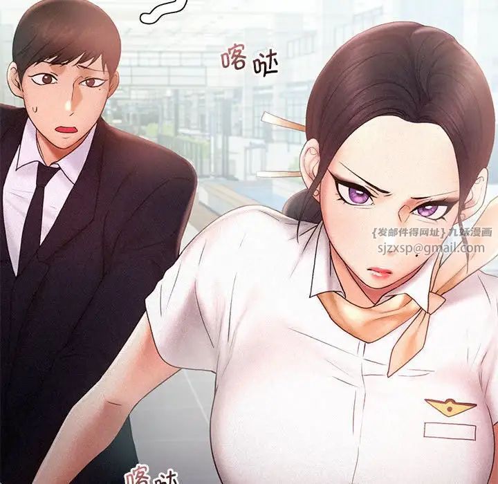 《乘风高飞》漫画 第14話