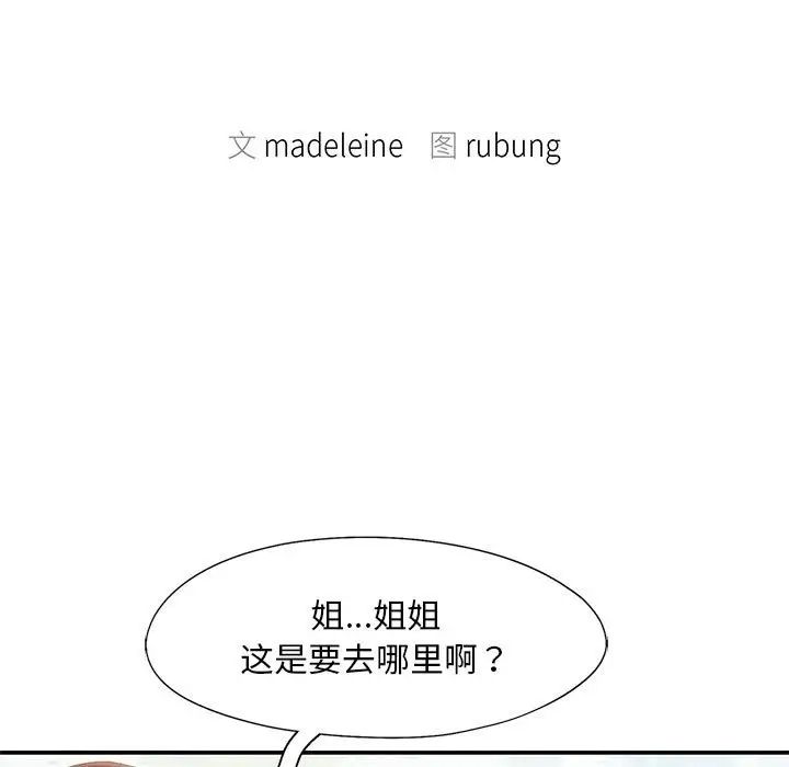 《乘风高飞》漫画 第14話