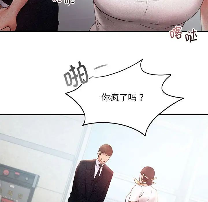 《乘风高飞》漫画 第14話