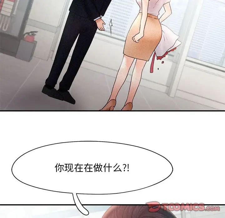 《乘风高飞》漫画 第14話