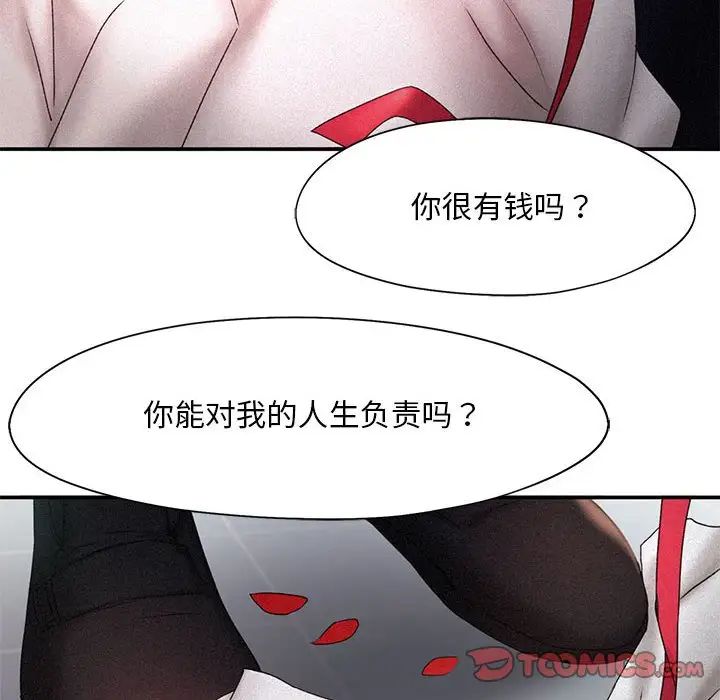《乘风高飞》漫画 第14話