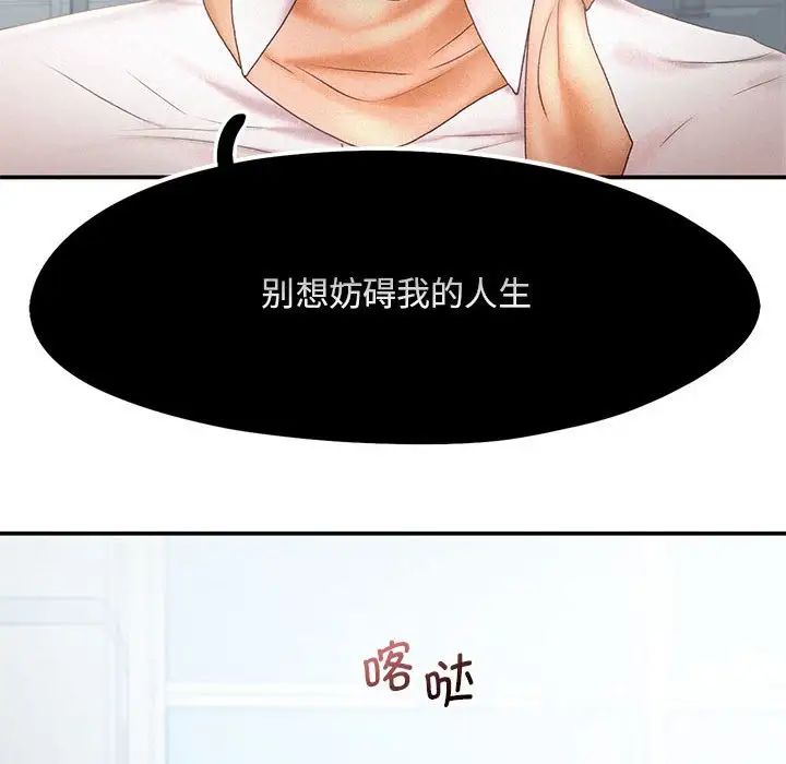 《乘风高飞》漫画 第14話
