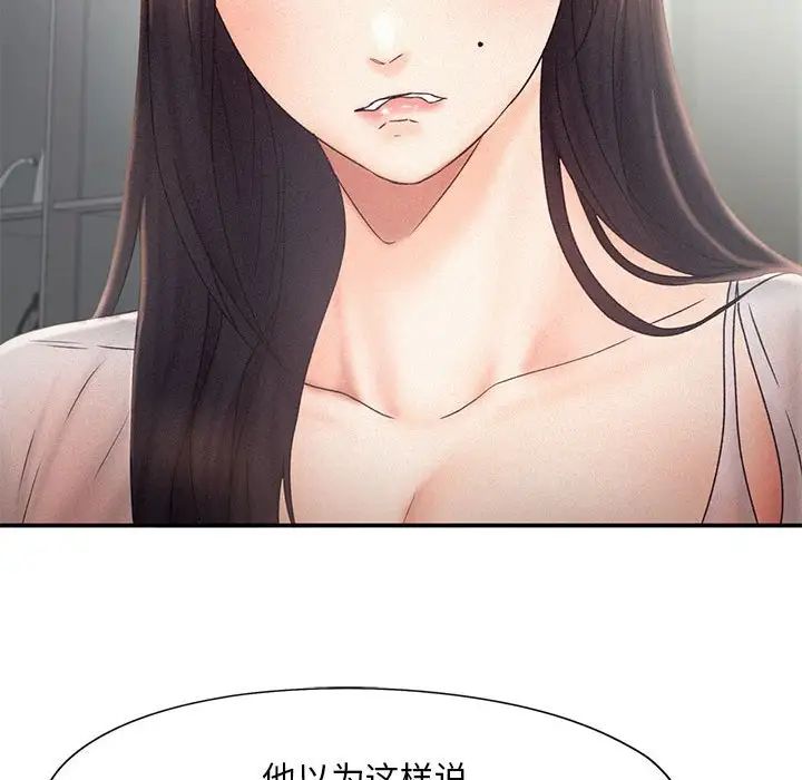 《乘风高飞》漫画 第14話
