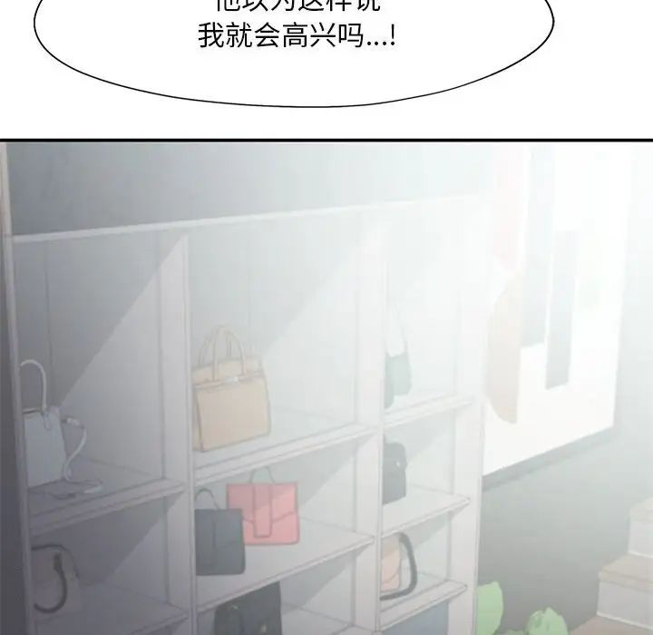 《乘风高飞》漫画 第14話