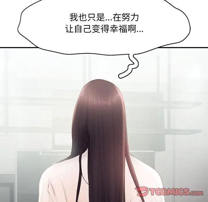 《乘风高飞》漫画 第14話