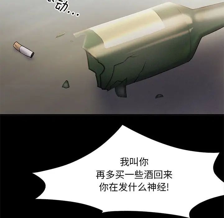 《乘风高飞》漫画 第14話