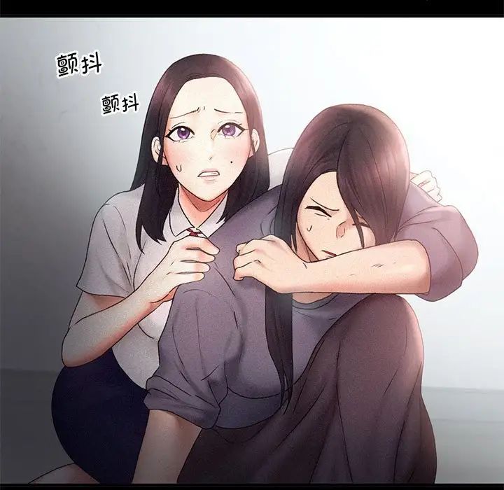 《乘风高飞》漫画 第14話