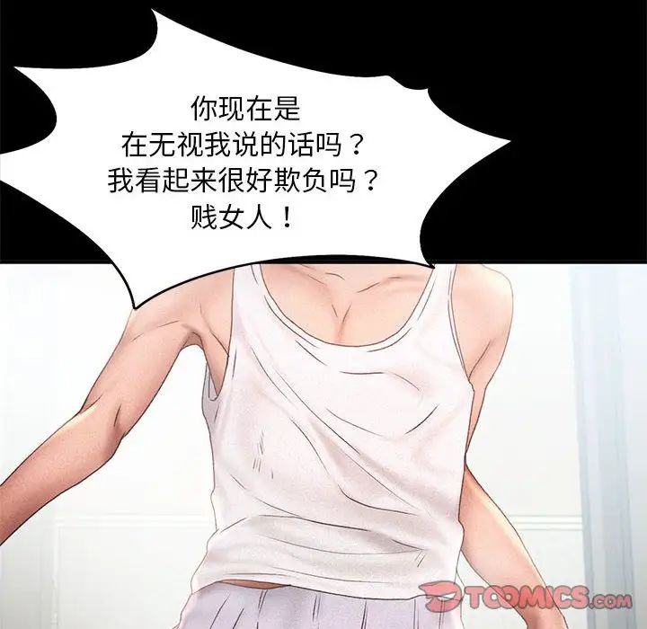《乘风高飞》漫画 第14話