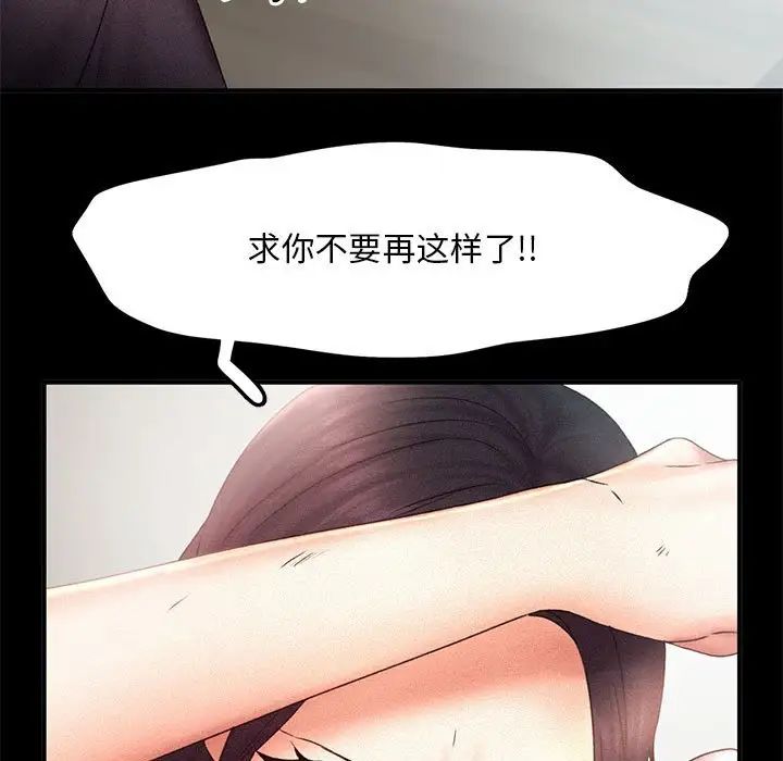 《乘风高飞》漫画 第14話