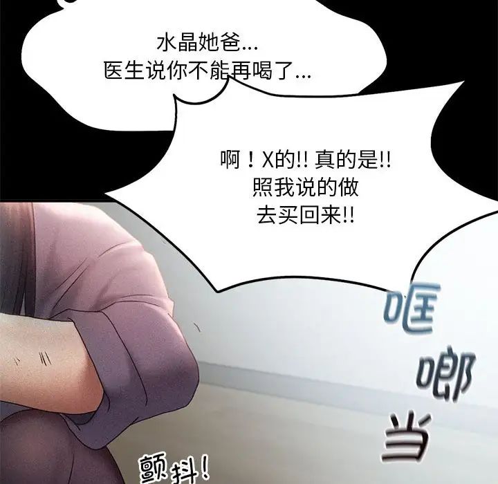 《乘风高飞》漫画 第14話